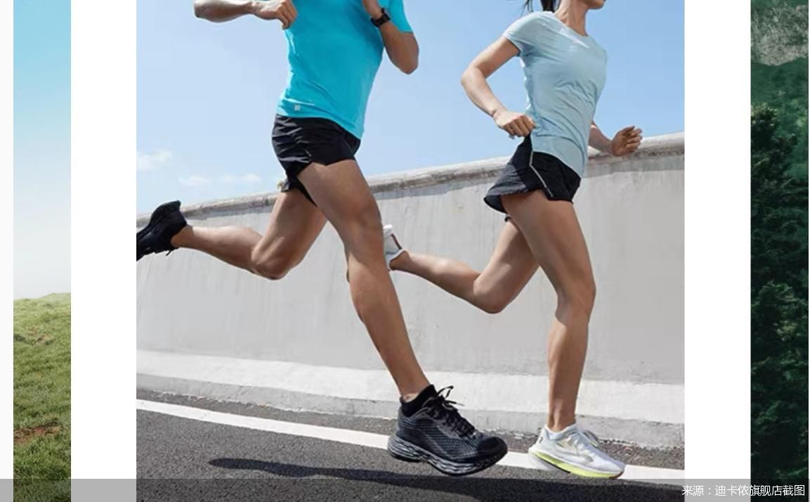 来源：迪卡侬旗舰店截图