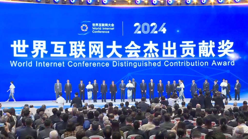 新华全媒+｜2024年世界互联网大会乌镇峰会开幕-新华网