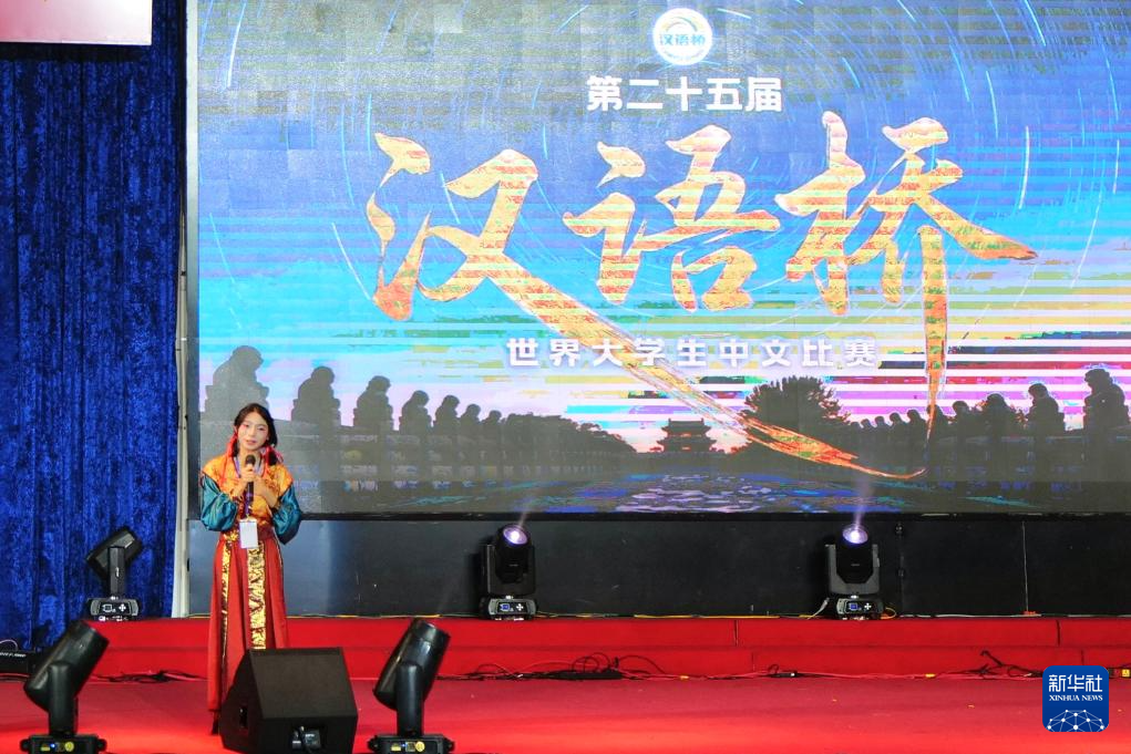 综合消息丨多国举行“汉语桥”比赛 中文成为沟通和友谊纽带-新华网