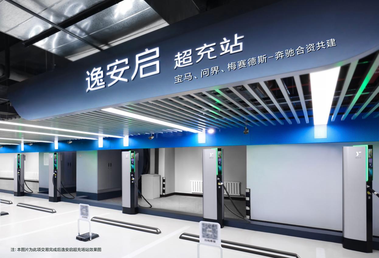 逸安启:欢迎问界加入,与宝马、梅赛德斯-奔驰携手,共同推进中国豪华超充网络的发展-新华网