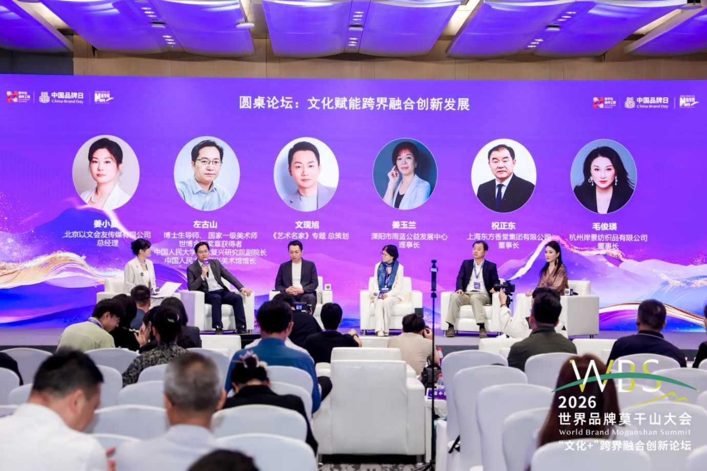 文化赋能聚势 跨界融合创新 “文化+”赋能跨界融合创新发展圆桌论坛举办-新华网