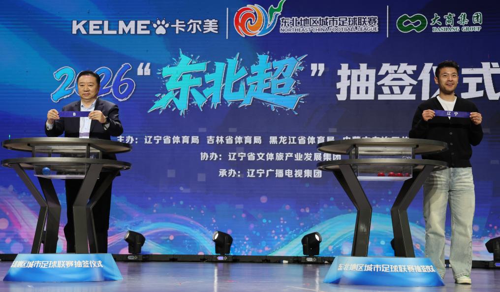 “东北超”，开启“注意力经济”的盛宴-新华网
