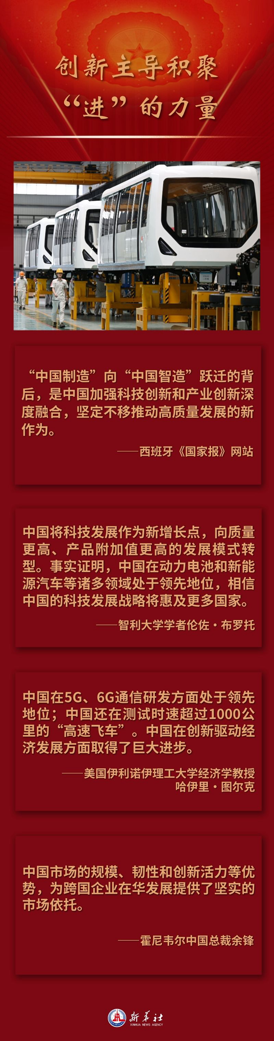 海报丨稳健务实 提振信心——海外人士热议中国经济增长目标_2024全国两会大型融媒体专题_新华网